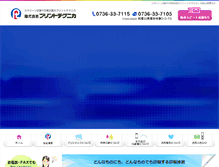 Tablet Screenshot of printac.co.jp